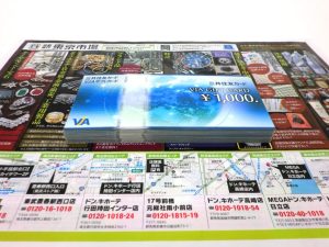 前橋市内 買取専門 東京市場 17号前橋元総社南小前店 金券 商品券 VJAギフトカード 買取しました。