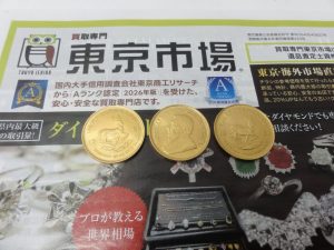 鹿児島市内 買取専門 東京市場 鹿児島中央店 コイン クルーガーランド金貨 買取しました。