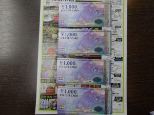 姶良市 買取専門 東京市場 姶良国道10号店 金券 JCB ギフトカード 買取しました。