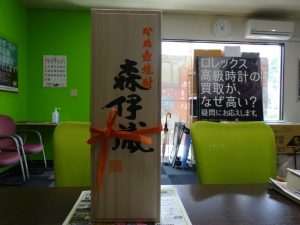 姶良市 買取専門 東京市場 姶良国道10号店 プレミアム焼酎 森伊蔵 買取しました。