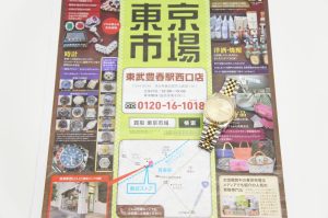 春日部市内！ 買取専門 東京市場 東武豊春駅西口店 ブランド ロレックス デイトジャスト 買取しました。