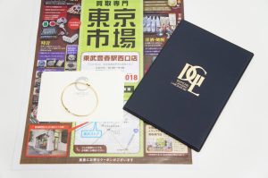 春日部市内！ 買取専門 東京市場 東武豊春駅西口店 クリベリ バングル 買取しました。