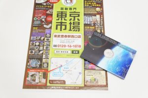 春日部市内！ 買取専門 東京市場 東武豊春駅西口店 国際コインデザインコンペティション2010 最優秀賞 コイン 買取しました。