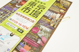 春日部市内！ 買取専門 東京市場 東武豊春駅西口店 クリスチャンディオール ラインストーン ネックレス 買取しました。