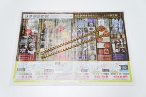 行田市内！買取専門 東京市場 ドンキ 行田持田インター店 貴金属 金 喜平 ネックレス アクセサリー 買取しました。