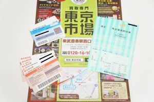 春日部市内！ 買取専門 東京市場 東武豊春駅西口店 株主優待 割引券 JR東海 ANA JAL 買取しました。
