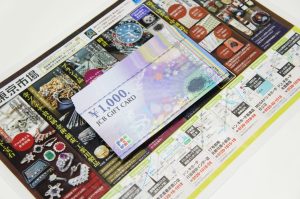 行田市内！買取専門 東京市場 ドンキ 行田持田インター店 金券 商品券 JCBギフトカード 買取しました。