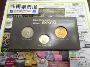 鹿児島市 買取専門 東京市場 天文館 地蔵角交番前店 万国博覧会 エキスポ70 記念メダル 買取しました。