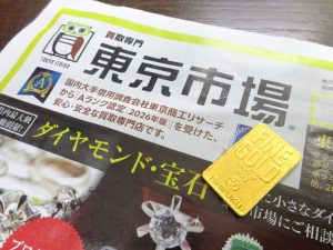所沢市内！買取専門 東京市場 西武小手指駅北口タワーズ店 金貨 買取しました。