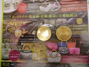 鹿児島市 買取専門 東京市場 国道225号宇宿店 記念硬貨 天皇陛下御在位60年記念 10万円金貨 買取しました。