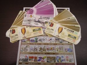 鹿児島市 買取専門 東京市場 国道225号宇宿店 金券 ビール券 買取しました。
