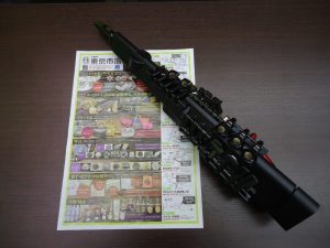 鹿児島市 買取専門 東京市場 国道225号宇宿店 楽器 ヤマハ デジタルサックス 買取しました。