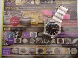 鹿児島市 買取専門 東京市場 国道225号宇宿店 ブランド オメガ 腕時計 買取しました。
