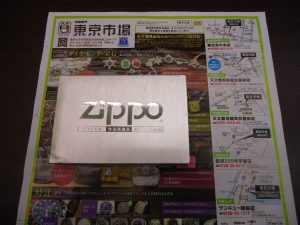 鹿児島市 買取専門 東京市場 国道225号宇宿店 ZIPPO オイルライター 買取しました。