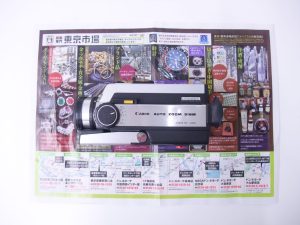 町田市 相模原市 座間市 買取専門 東京市場 町田駅前コビルナ店 カメラ キヤノン 8ミリシネカメラ 買取しました。