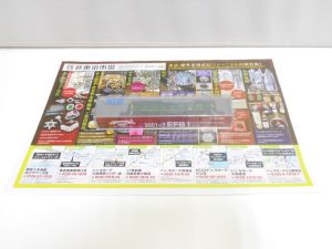 行田市内！買取専門 東京市場 ドンキ 行田持田インター店 カトー Nゲージ 鉄道模型 買取しました。