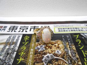 日立市内！買取専門 東京市場 メガドンキ 日立店 金 オパール リング 買取しました。