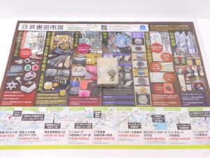 小山市内！買取専門 東京市場 ドンキホーテ小山駅前店 喫煙グッズ ジッポー オイルライター 買取しました。