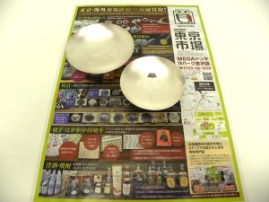 金沢市内 買取専門 東京市場 メガドンキラパーク金沢店 貴金属 純銀 銀杯 買取しました。