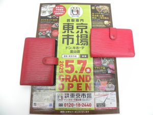 富山市 高岡市 射水市 魚津市 買取専門 東京市場 ドンキホーテ富山店 ルイヴィトン 製品 買取しました。