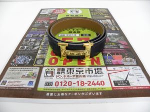富山市 高岡市 射水市 魚津市 砺波市買取専門 東京市場 ドンキホーテ富山店 エルメス ベルト 買取しました。