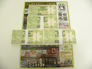 金沢市内 買取専門 東京市場 メガドンキラパーク金沢店 金券 商品券 買取しました。