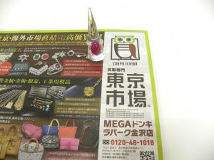 金沢市内 買取専門 東京市場 メガドンキラパーク金沢店 プラチナ ルビー ダイヤモンド リング 買取しました。