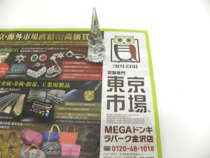 金沢市内 買取専門 東京市場 メガドンキラパーク金沢店 プラチナ アクアマリン リング 買取しました。