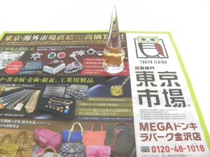 金沢市内 買取専門 東京市場 メガドンキラパーク金沢店 貴金属 金 K20 印台 リング 買取しました。
