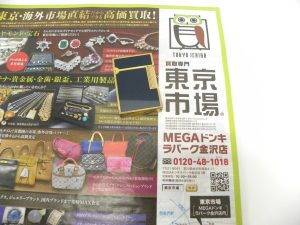 金沢市内 買取専門 東京市場 メガドンキラパーク金沢店 ブランド デュポン ライター ブルーラッカー 買取しました。