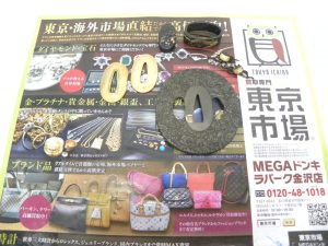 金沢市内 買取専門 東京市場 メガドンキラパーク金沢店 アンティーク 刀 装具 買取しました。