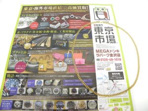 金沢市内 買取専門 東京市場 メガドンキラパーク金沢店 貴金属 金 K18 喜平ネックレス 買取しました。