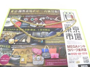 金沢市内 買取専門 東京市場 メガドンキラパーク金沢店 貴金属 金 K18 喜平ネックレス 買取しました。