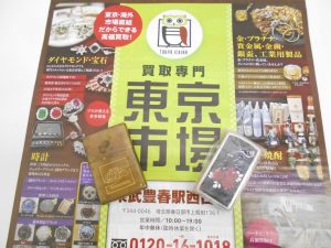 春日部市内！ 買取専門 東京市場 東武豊春駅西口店 ZIPPOライター コカ・コーラ BARA 買取しました。