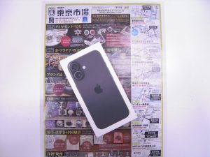鹿児島市 東京市場 天文館 地蔵角交番前店 スマホ アップル iPhone16 買取しました。