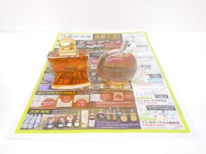 小山市内！買取専門 東京市場 ドンキホーテ小山駅前店 香水 エルメス 買取しました。