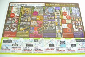 高崎市内 買取専門 東京市場 ドンキホーテ 高崎店 貴金属 金製品 K18 喜平ネックレス 買取しました。