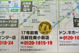 前橋市内 買取専門 東京市場 17号前橋元総社南小前店 K24 純金 マン島 キャットコイン金貨 買取しました。