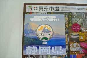 高崎市内 買取専門 東京市場 ドンキホーテ 高崎店 記念硬貨 銀貨 プルーフ貨幣セット 買取しました。