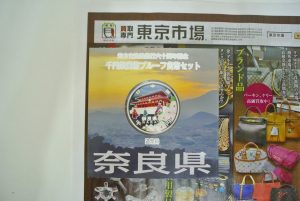 高崎市内 買取専門 東京市場 ドンキホーテ 高崎店 記念硬貨 銀貨 プルーフ貨幣セット 買取しました。