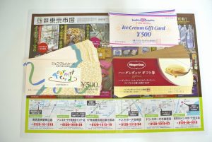 高崎市内 買取専門 東京市場 ドンキホーテ 高崎店 金券 商品券 ギフト券 買取しました。
