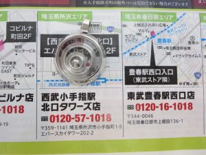 所沢市内！買取専門 東京市場 西武小手指駅北口タワーズ店 ブランド ショパール ネックレス 買取しました。