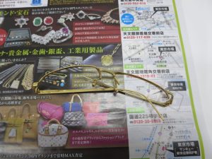 鹿児島市 買取専門 東京市場 天文館 地蔵角交番前店 金 製品 買取しました。