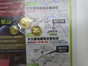 鹿児島市 買取専門 東京市場 天文館 地蔵角交番前店 外国 コイン メープル金貨 買取しました。