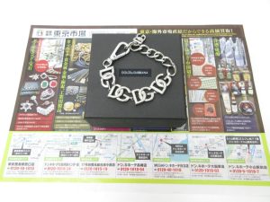大田原市内！ 買取専門 東京市場 ドンキホーテ大田原店 ブランド ドルチェ＆ガッバーナ ブレスレット 買取しました。