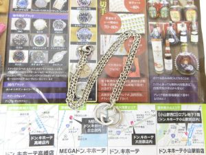 大田原市内！ 買取専門 東京市場 ドンキホーテ大田原店 ブランド グッチ ネックレス インターロッキング 買取しました。