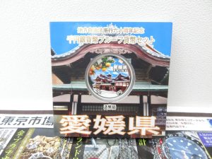大田原市内！ 買取専門 東京市場 ドンキホーテ大田原店 地方自治施行六十周年記念 千円 銀貨 愛媛県 買取しました。