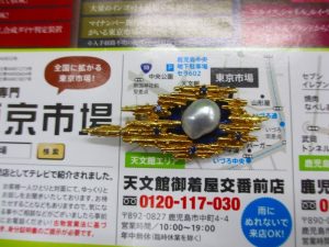 いづろ 中町 金生町 照国通り 東京市場 天文館 御着屋交番前店 ブランド ミキモト パール帯留 買取しました。