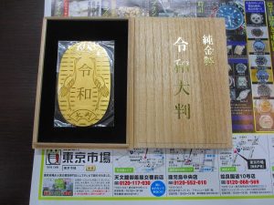 買取専門東京市場 いづろ 照国通り 天文館 御着屋交番前店 貴金属 金 純金 小判 買取しました。