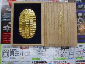 買取専門東京市場 いづろ 照国通り 天文館 御着屋交番前店 貴金属 金 純金 小判 買取しました。